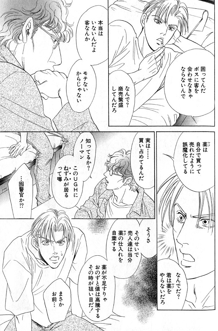 sadahiro-mika-underground-hotel-vol-3