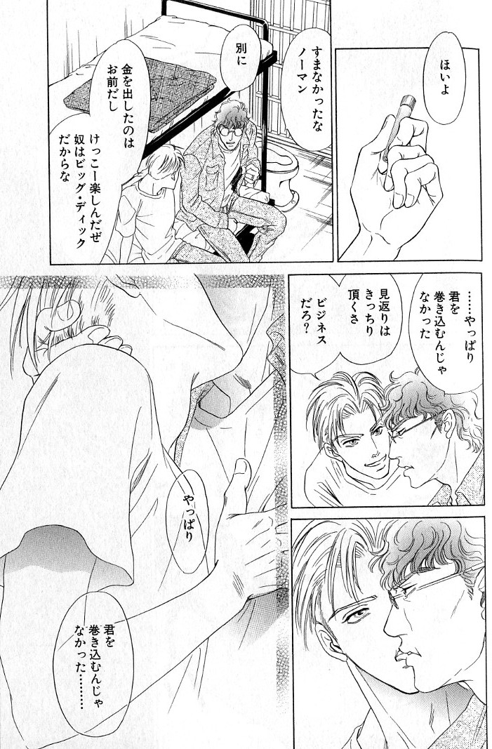 sadahiro-mika-underground-hotel-vol-3