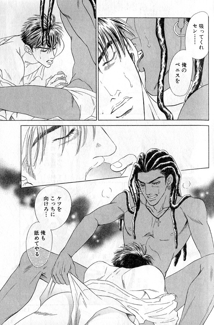 sadahiro-mika-underground-hotel-vol-3