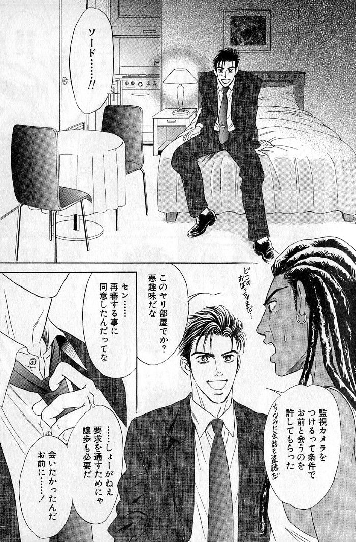 sadahiro-mika-underground-hotel-vol-3