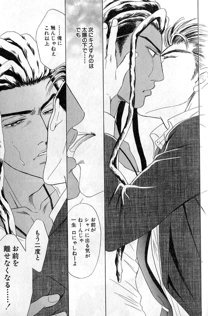 sadahiro-mika-underground-hotel-vol-3