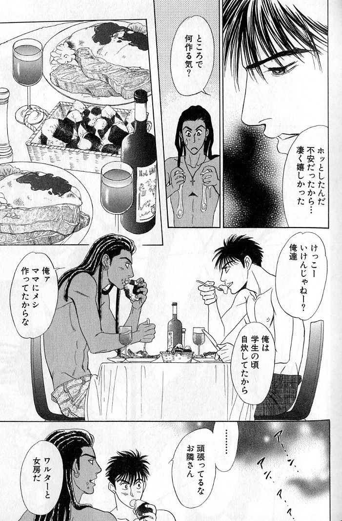 sadahiro-mika-underground-hotel-vol-3