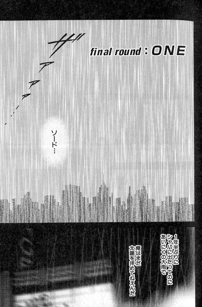 sadahiro-mika-underground-hotel-vol-3