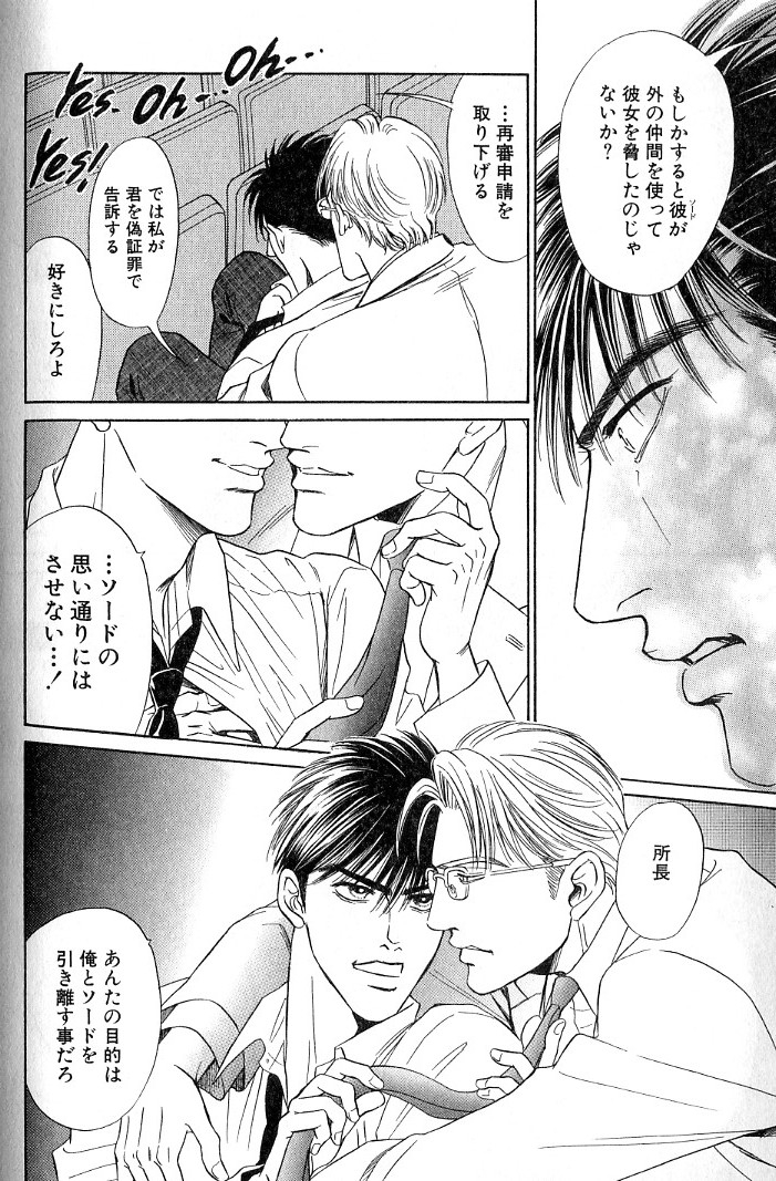 sadahiro-mika-underground-hotel-vol-3