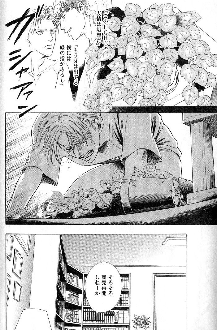 sadahiro-mika-underground-hotel-vol-3