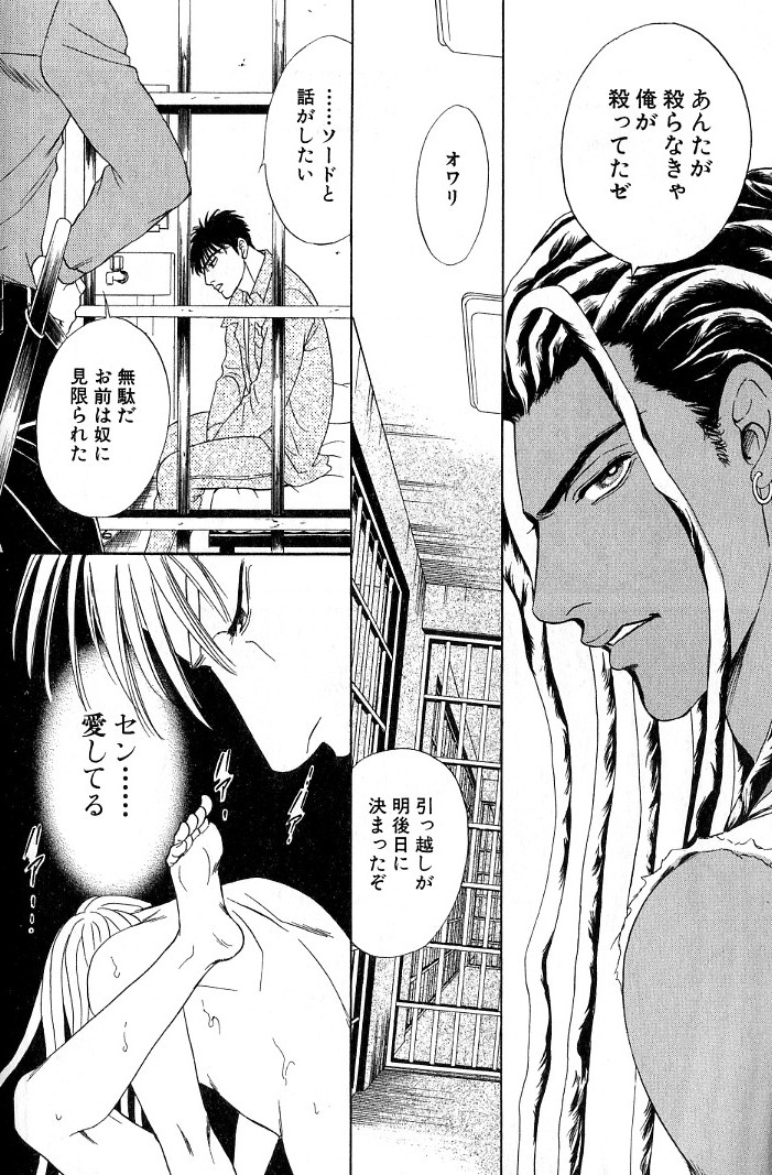 sadahiro-mika-underground-hotel-vol-3