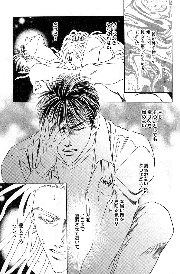 sadahiro-mika-underground-hotel-vol-3