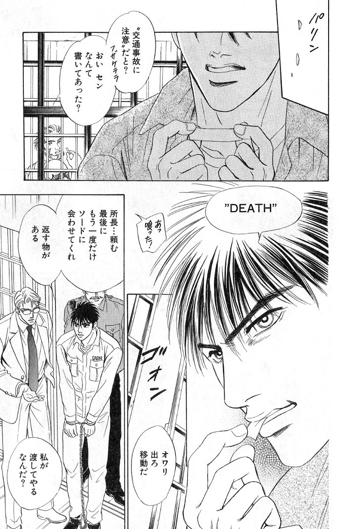 sadahiro-mika-underground-hotel-vol-3