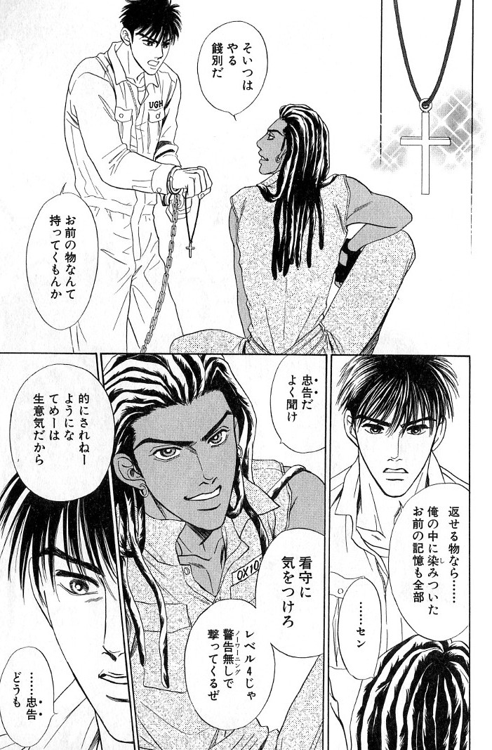 sadahiro-mika-underground-hotel-vol-3