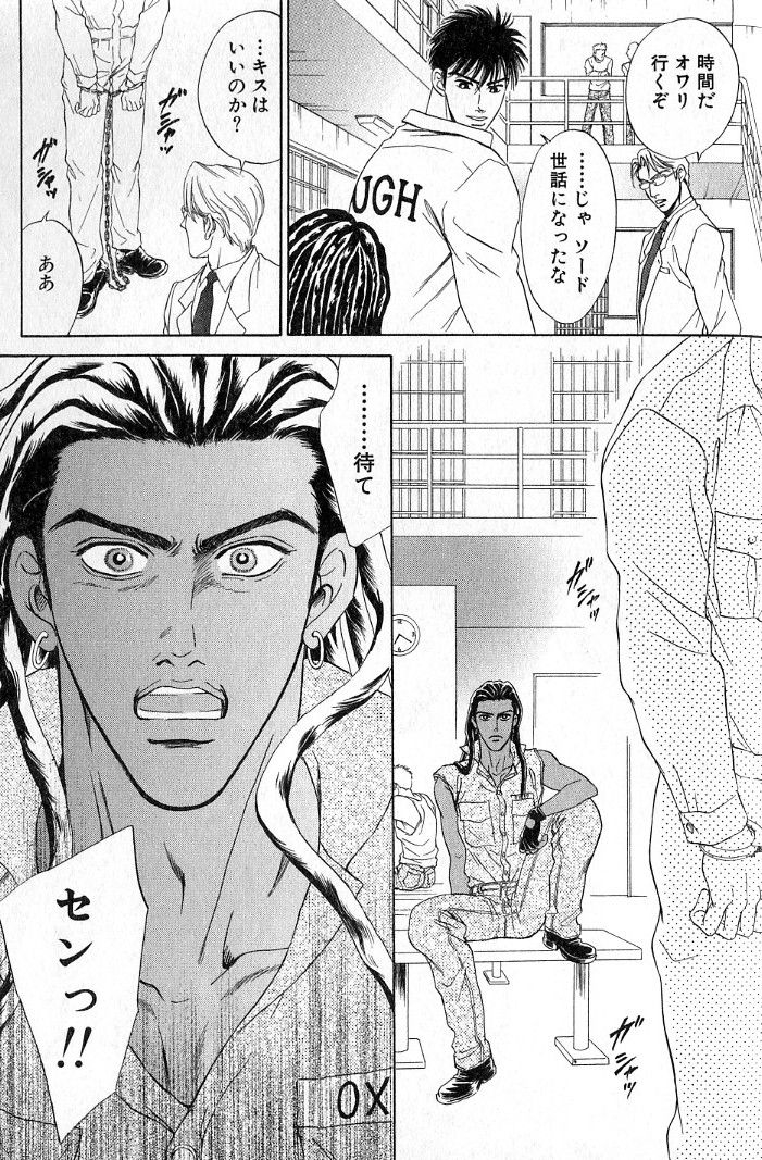 sadahiro-mika-underground-hotel-vol-3