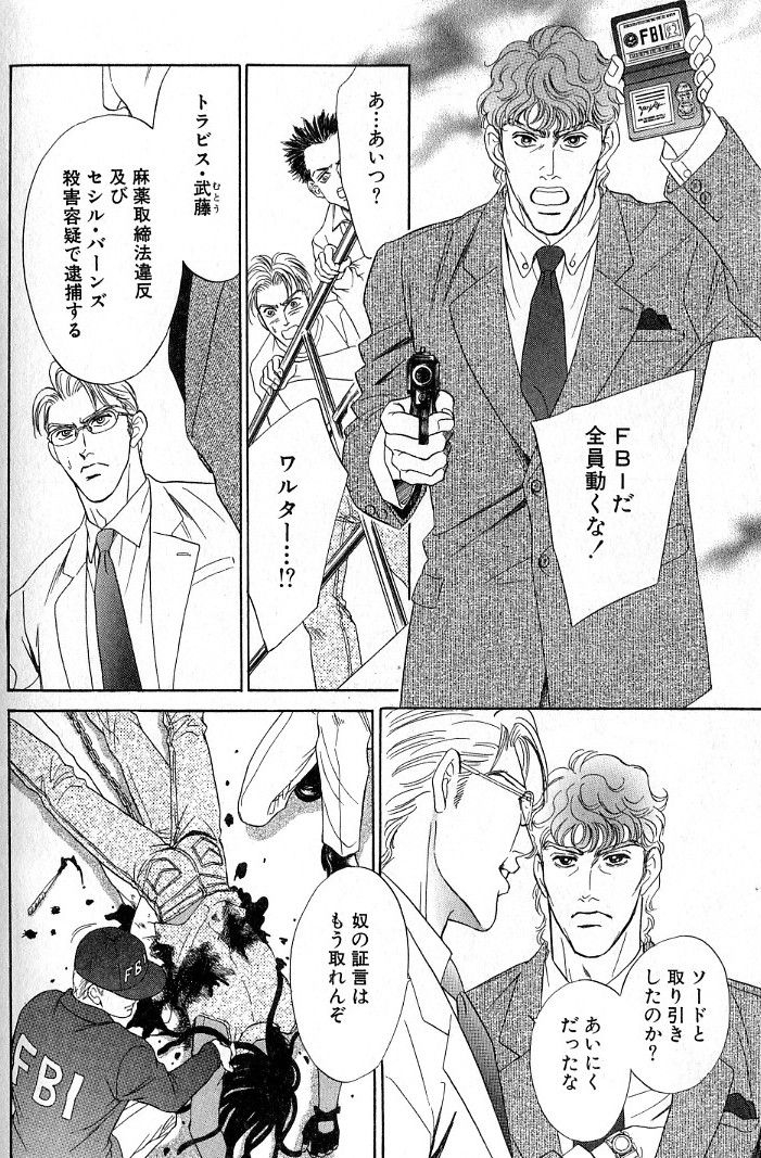 sadahiro-mika-underground-hotel-vol-3