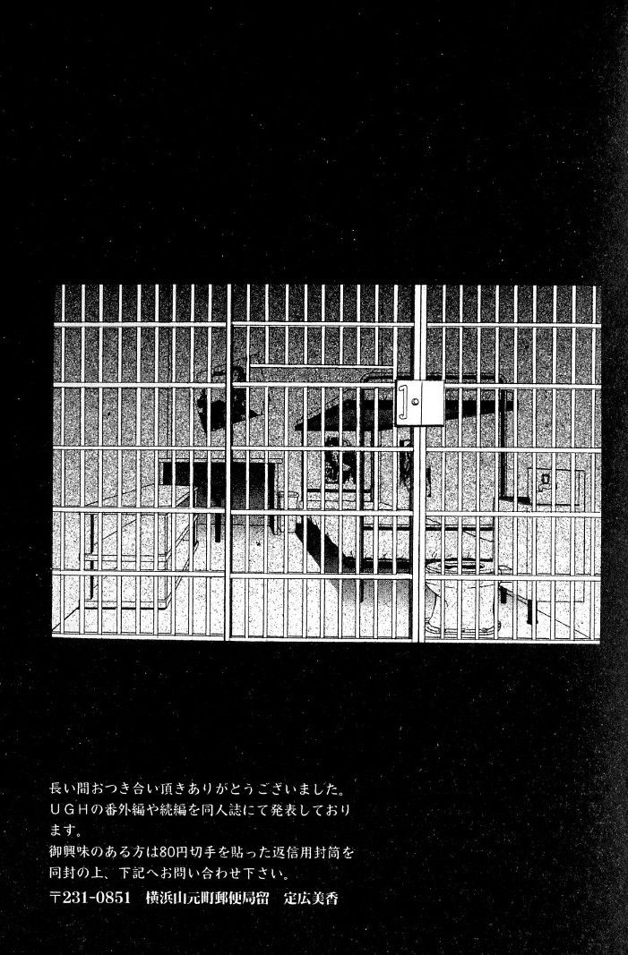 sadahiro-mika-underground-hotel-vol-3