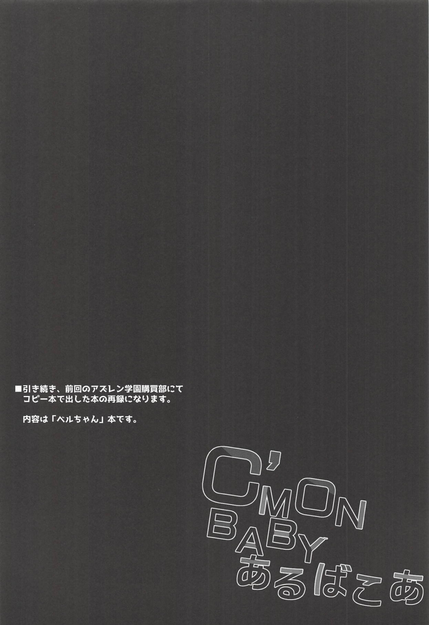 happybirthday-maruchang-cmon-baby-albacore-azur-lane-english-feet-lovers-team-pure-heart-2018-11-11