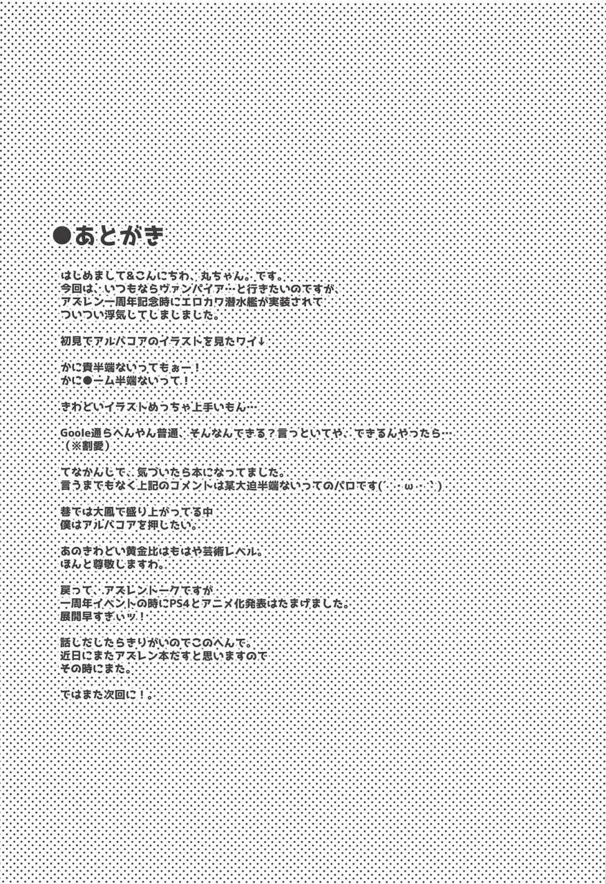 happybirthday-maruchang-cmon-baby-albacore-azur-lane-english-feet-lovers-team-pure-heart-2018-11-11