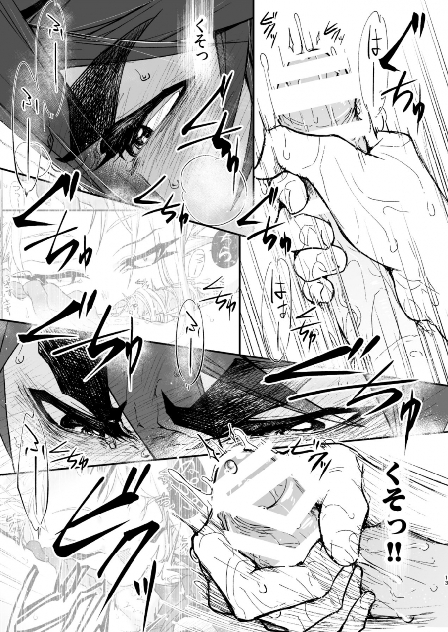 saibouheki-fuminari-o-kuchi-naoshi-digital