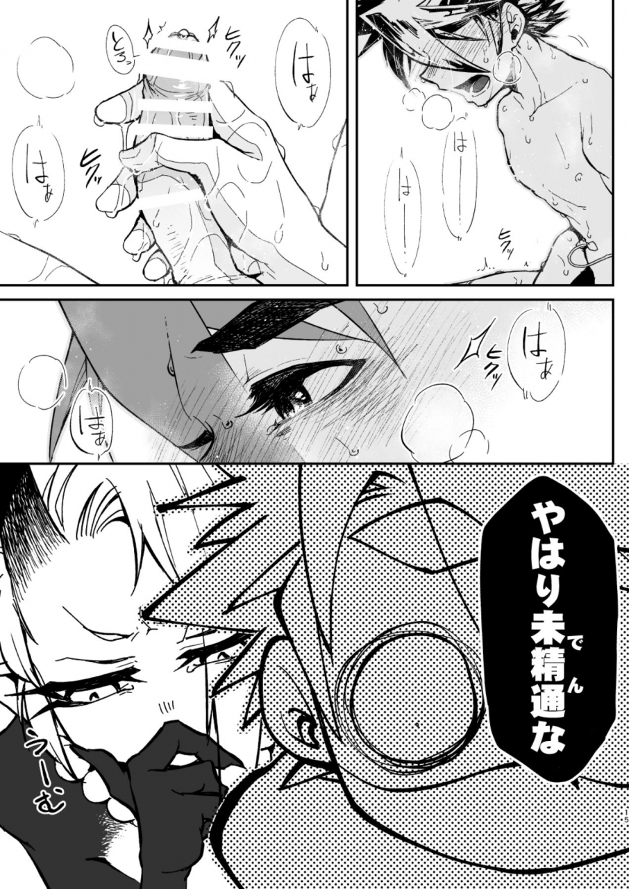 saibouheki-fuminari-o-kuchi-naoshi-digital