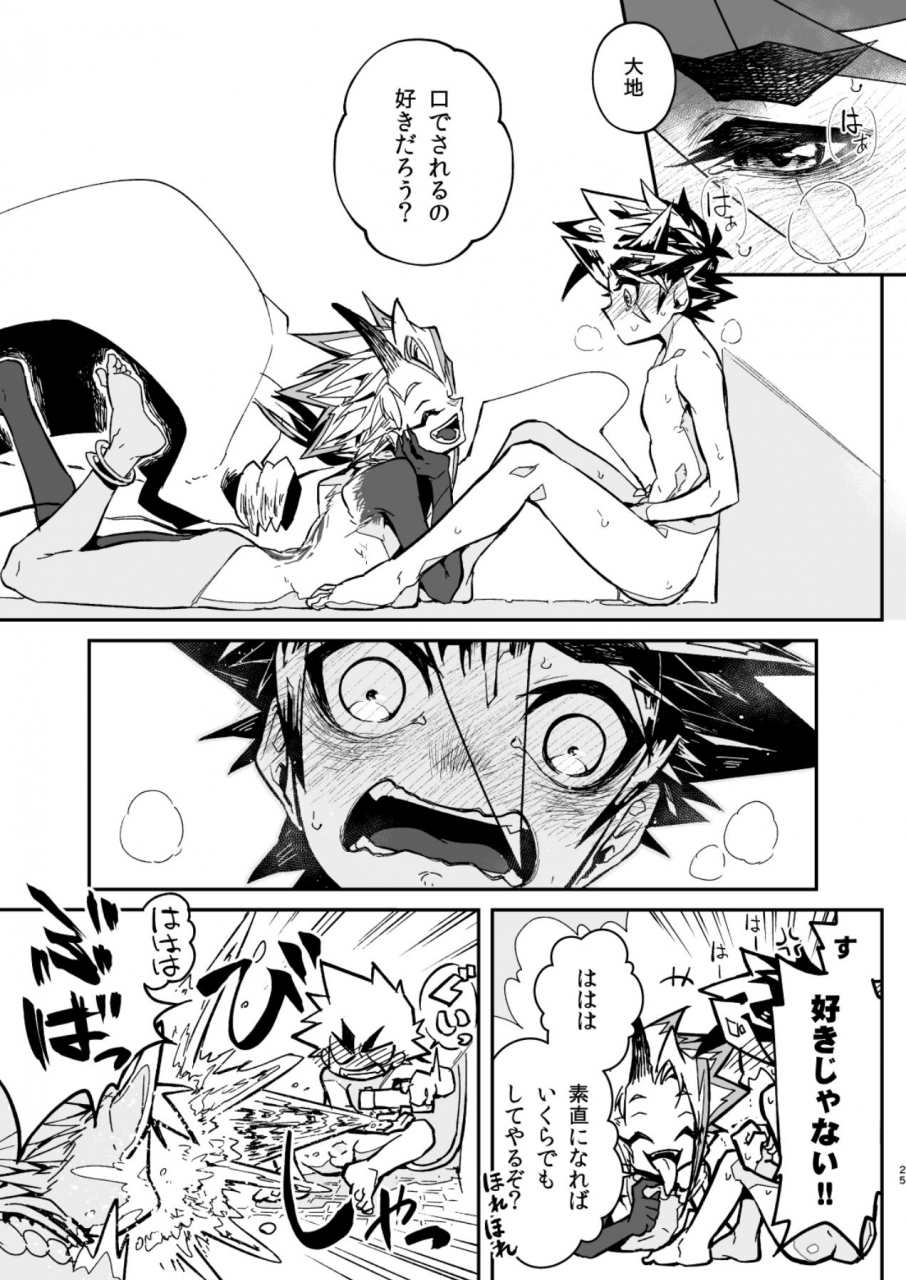 saibouheki-fuminari-o-kuchi-naoshi-digital