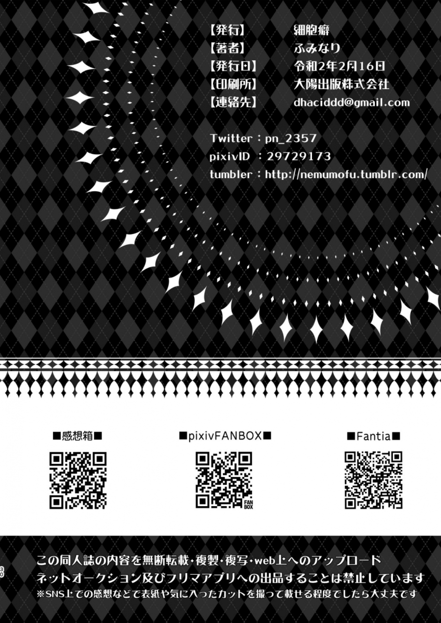 saibouheki-fuminari-o-kuchi-naoshi-digital