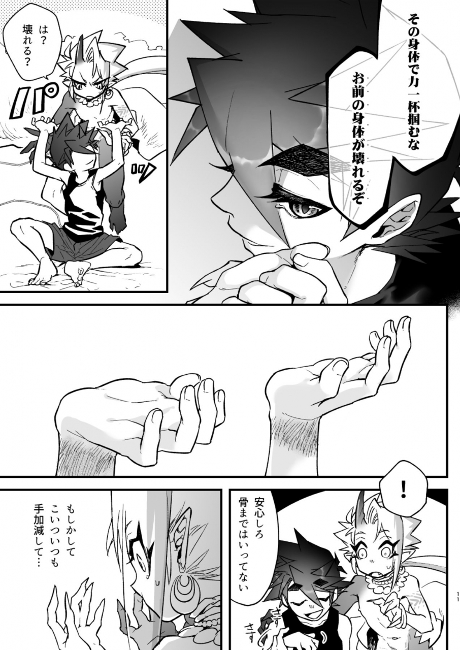 saibouheki-fuminari-ore-to-omae-ga-x-shite-jou-digital