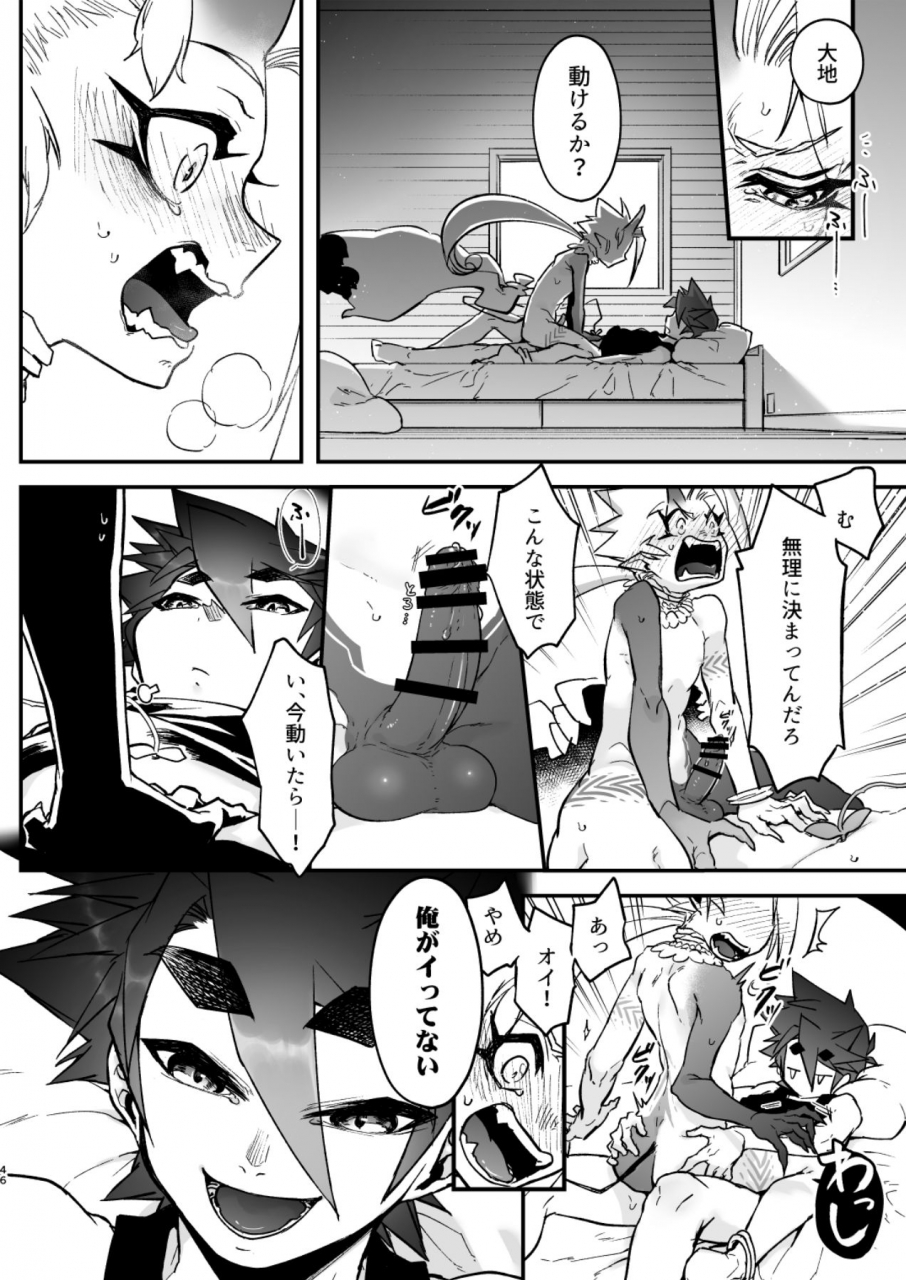 saibouheki-fuminari-ore-to-omae-ga-x-shite-jou-digital