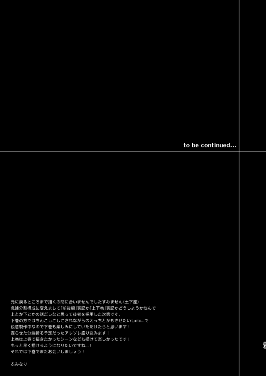 saibouheki-fuminari-ore-to-omae-ga-x-shite-jou-digital