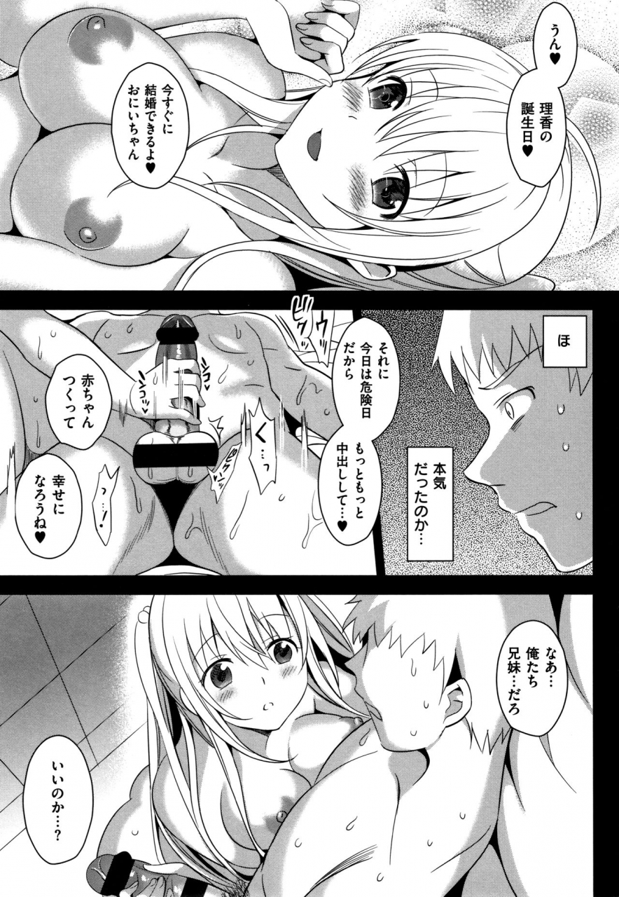 saikawa-yusa-imouto-collection-h-special-edition