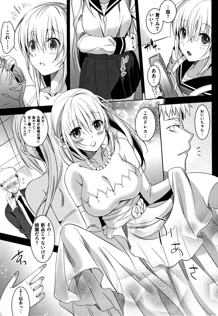 saikawa-yusa-imouto-collection-h-special-edition