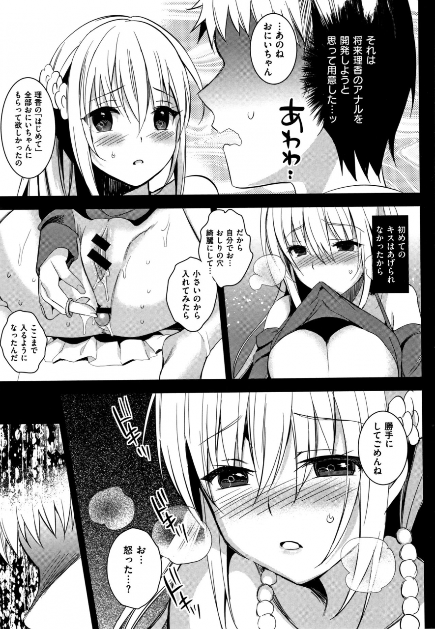 saikawa-yusa-imouto-collection-h-special-edition