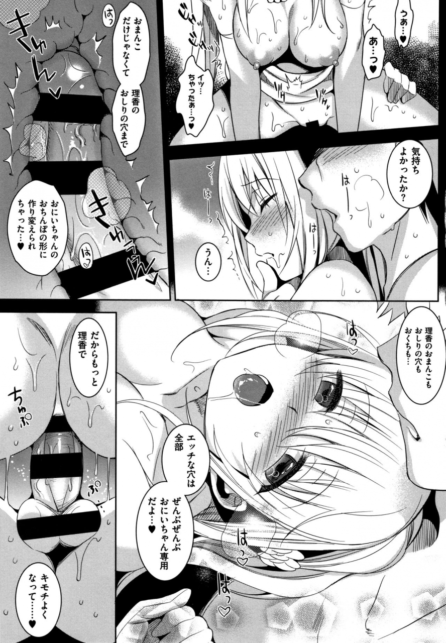 saikawa-yusa-imouto-collection-h-special-edition