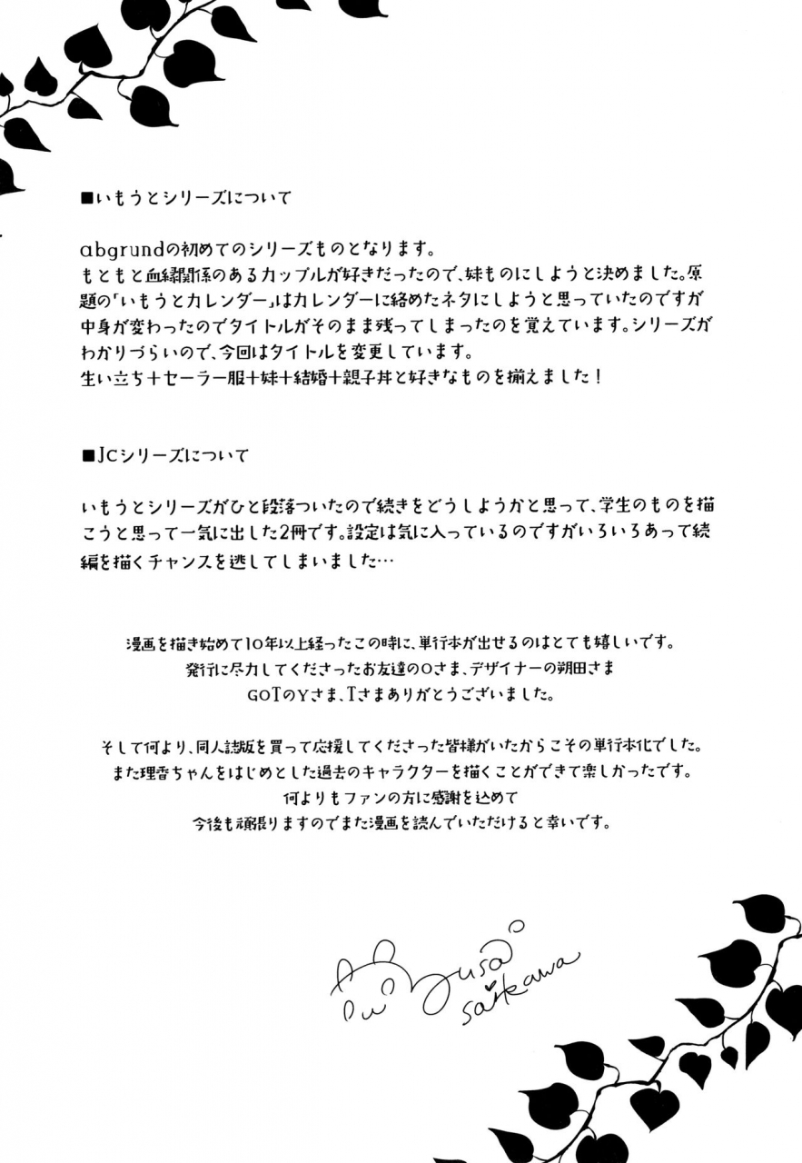 saikawa-yusa-imouto-collection-h-special-edition