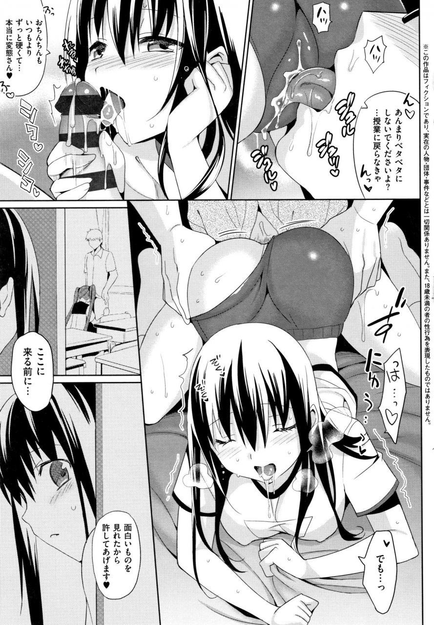 saikawa-yusa-imouto-collection-h-special-edition