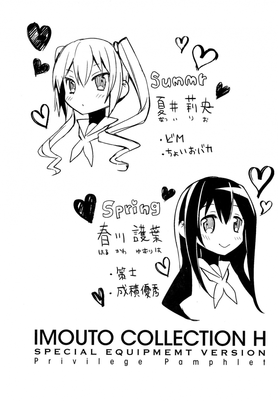 saikawa-yusa-imouto-collection-h-special-edition