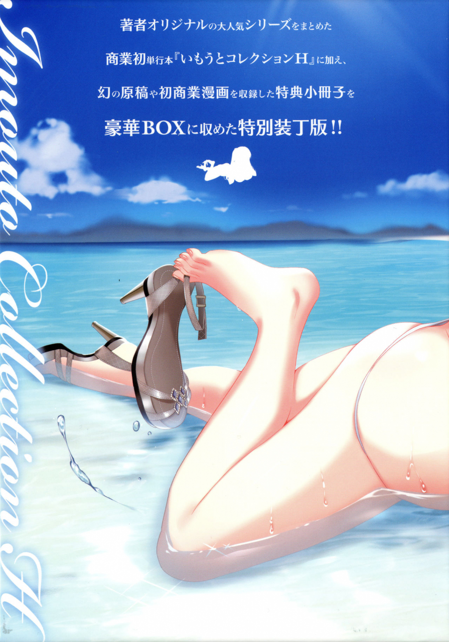 saikawa-yusa-imouto-collection-h-special-edition