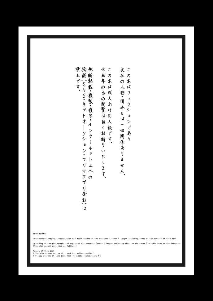 sakaiya-kozirow-aikoku-shounen-konin-tan-kouhen-digital