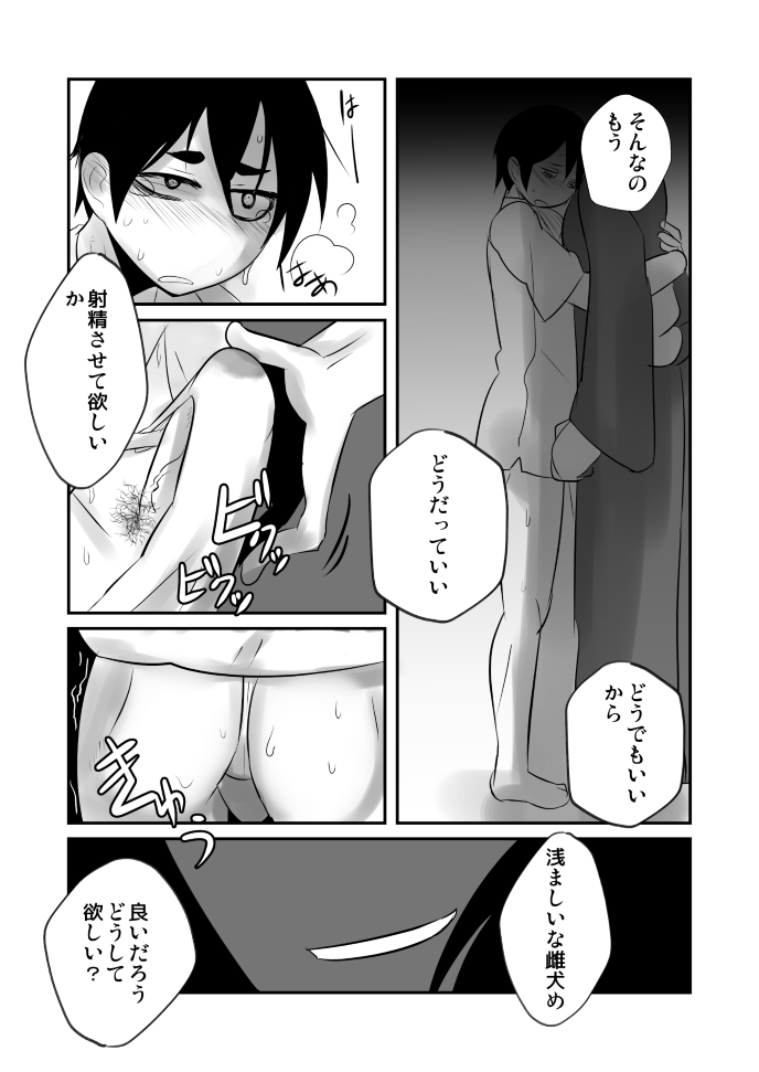 sakaiya-kozirow-aikoku-shounen-konin-tan-kouhen-digital