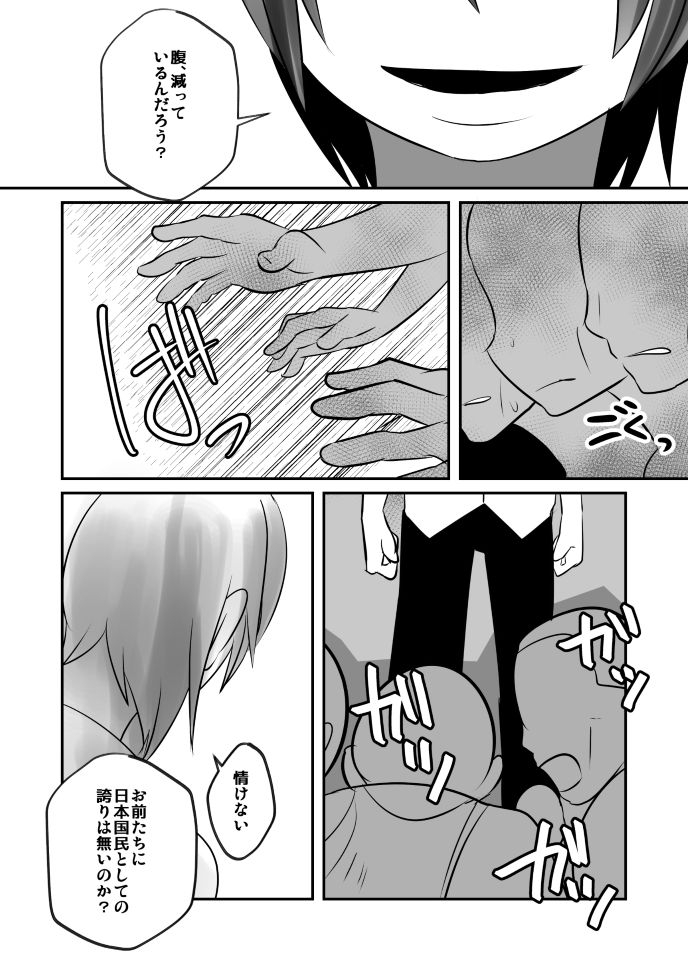 sakaiya-kozirow-aikoku-shounen-konin-tan-kouhen-digital