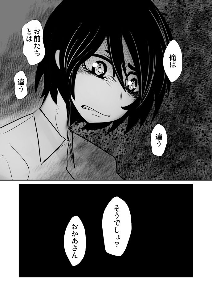 sakaiya-kozirow-aikoku-shounen-konin-tan-kouhen-digital