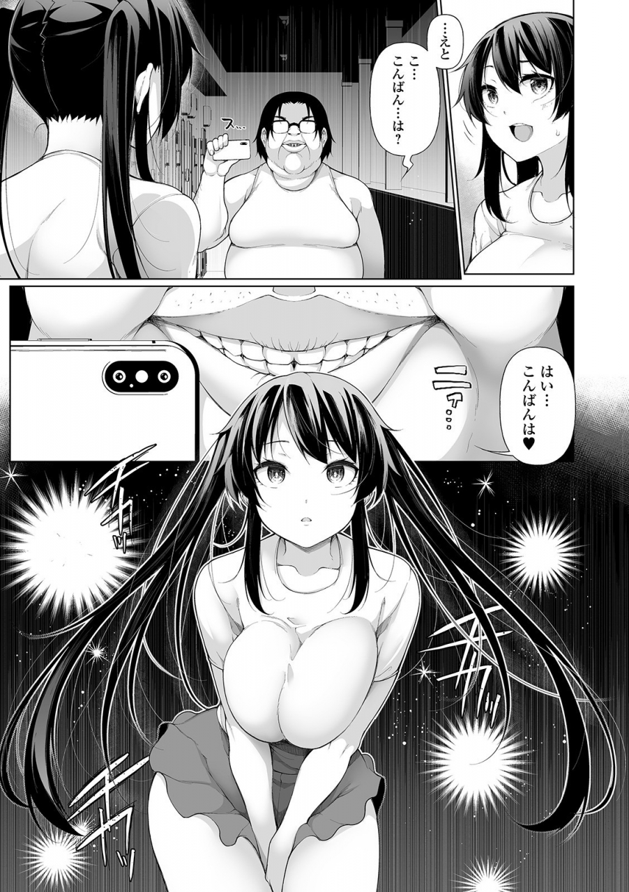 sakamata-nerimono-hypno-blink-7-comic-mate-legend-vol-32-2020-04-digital
