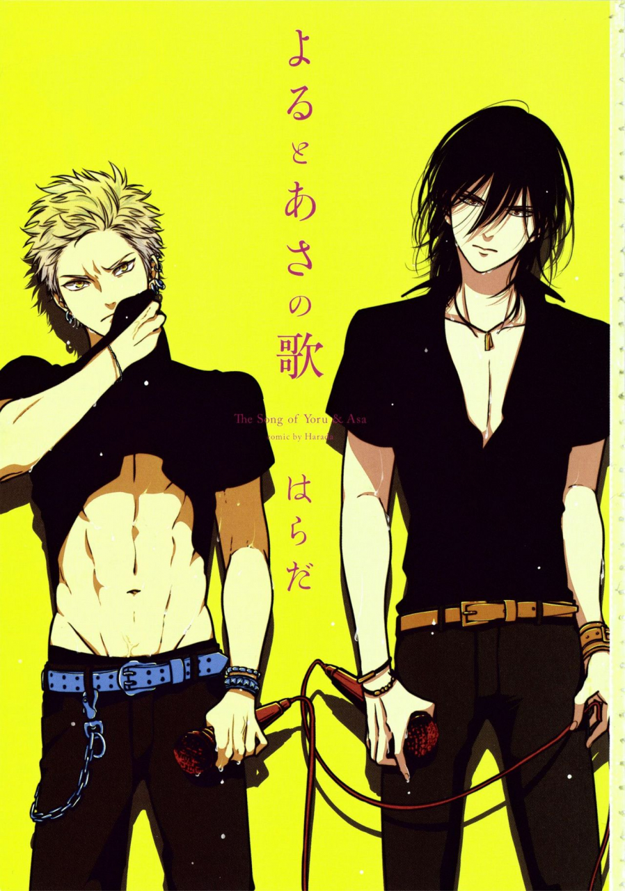 harada-yoru-to-asa-no-uta-english