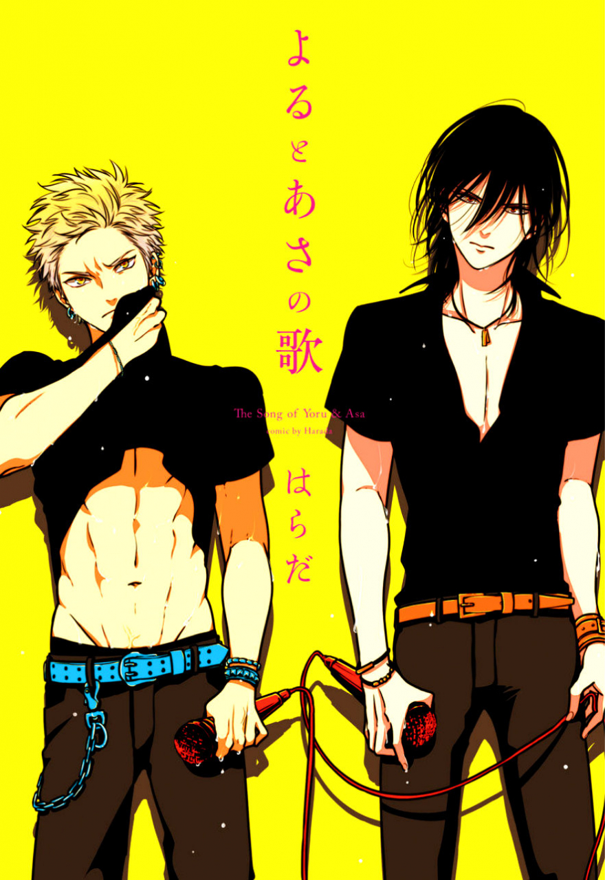 harada-yoru-to-asa-no-uta-english