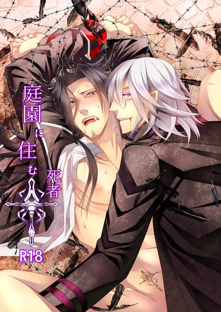 sakuranpa-paprika-shinshi-sakuraba-isshiki-teien-ni-sumu-shisha