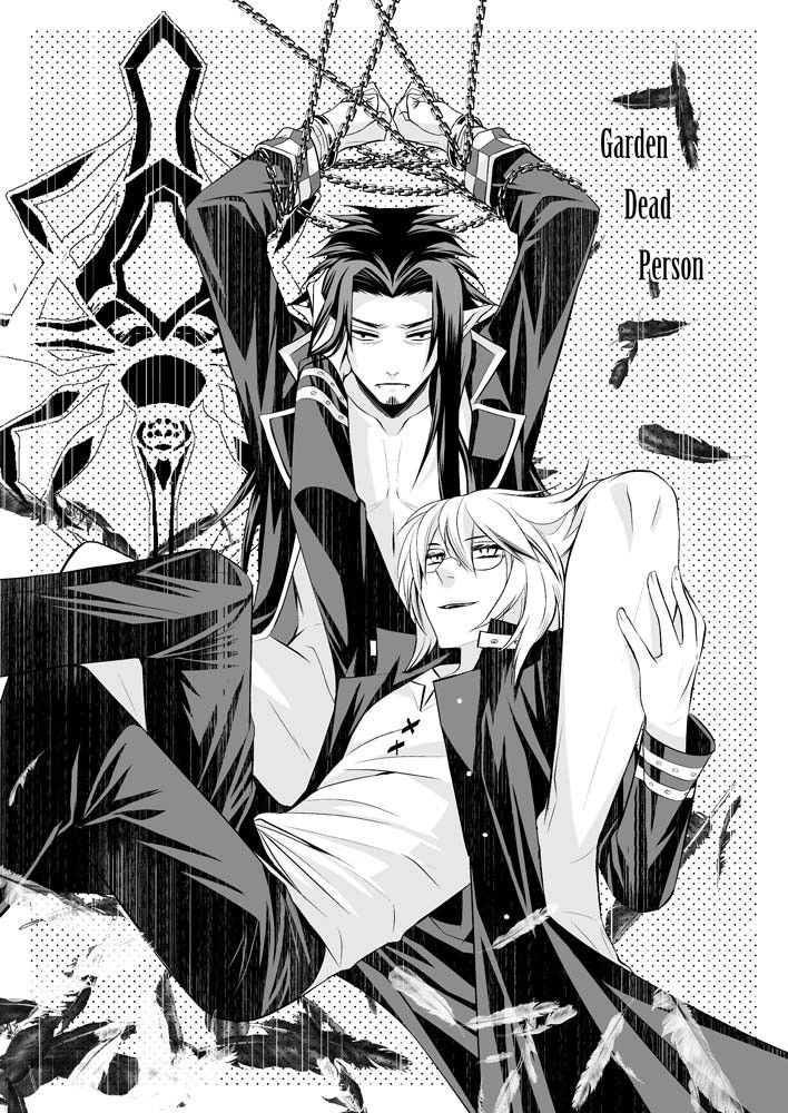 sakuranpa-paprika-shinshi-sakuraba-isshiki-teien-ni-sumu-shisha