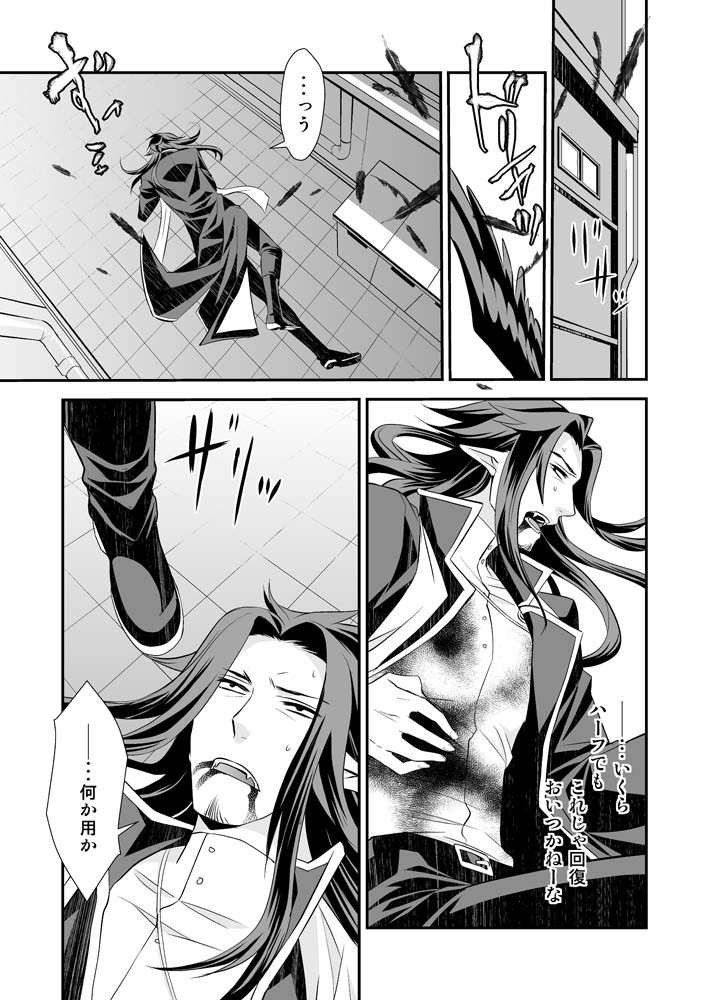 sakuranpa-paprika-shinshi-sakuraba-isshiki-teien-ni-sumu-shisha