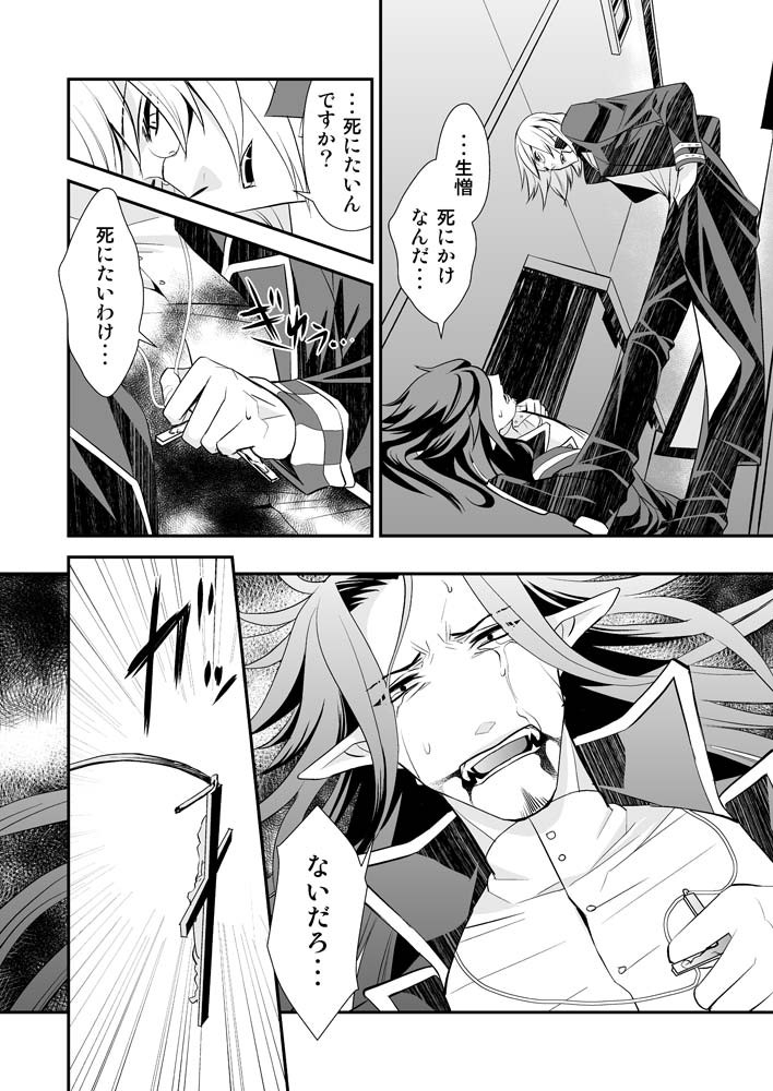 sakuranpa-paprika-shinshi-sakuraba-isshiki-teien-ni-sumu-shisha