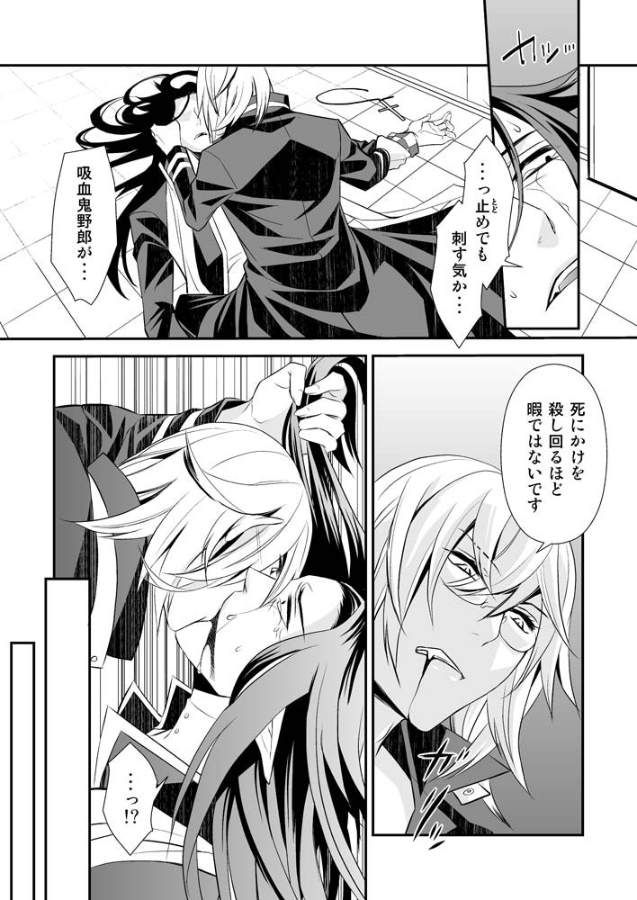 sakuranpa-paprika-shinshi-sakuraba-isshiki-teien-ni-sumu-shisha