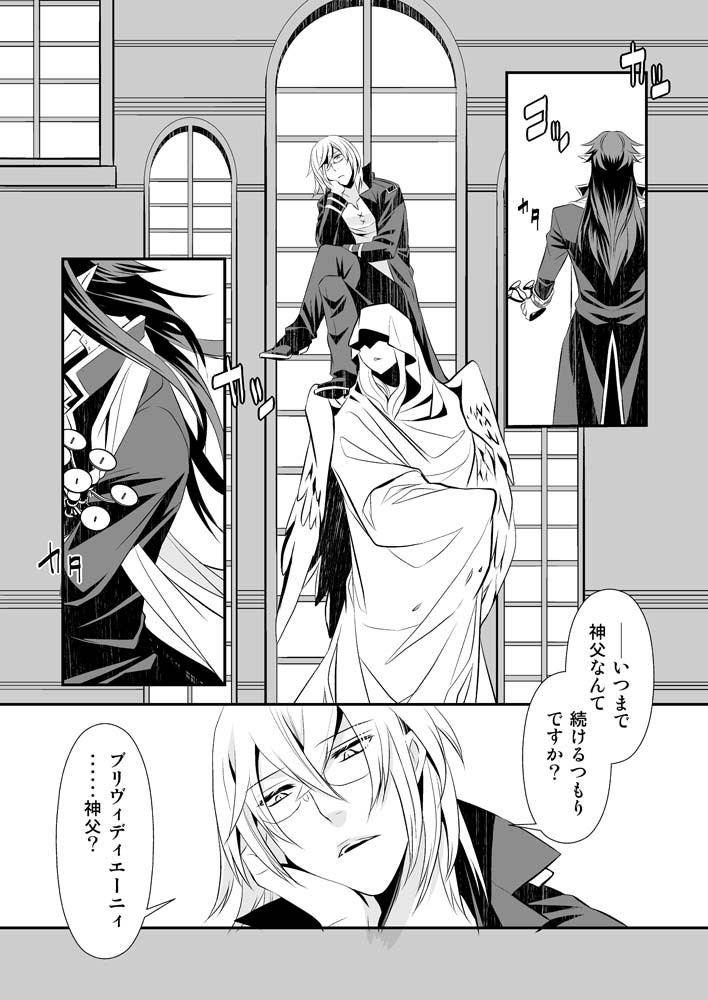 sakuranpa-paprika-shinshi-sakuraba-isshiki-teien-ni-sumu-shisha