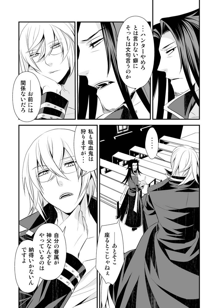 sakuranpa-paprika-shinshi-sakuraba-isshiki-teien-ni-sumu-shisha