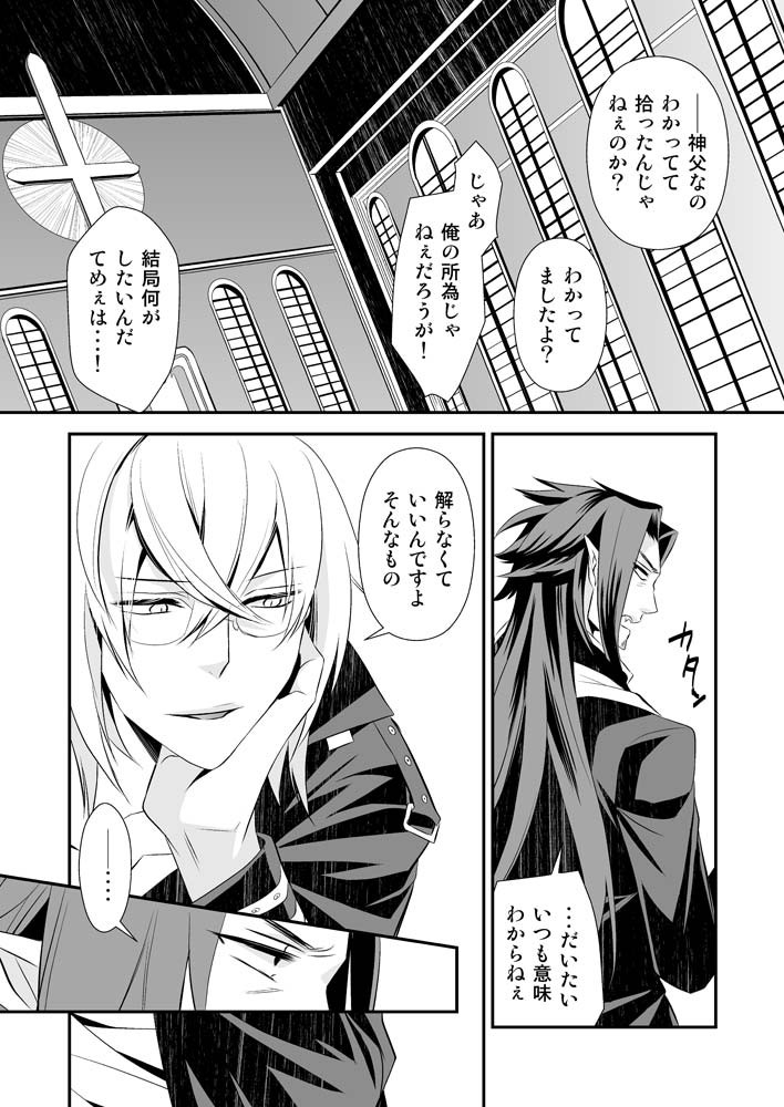 sakuranpa-paprika-shinshi-sakuraba-isshiki-teien-ni-sumu-shisha