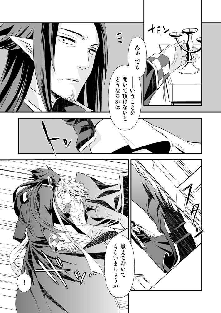 sakuranpa-paprika-shinshi-sakuraba-isshiki-teien-ni-sumu-shisha