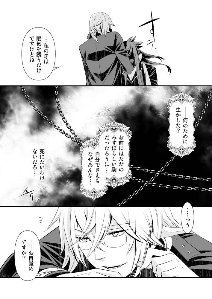 sakuranpa-paprika-shinshi-sakuraba-isshiki-teien-ni-sumu-shisha